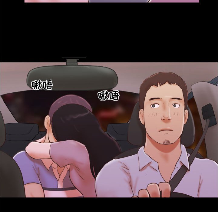 偶遇陷阱 第13章 第56页