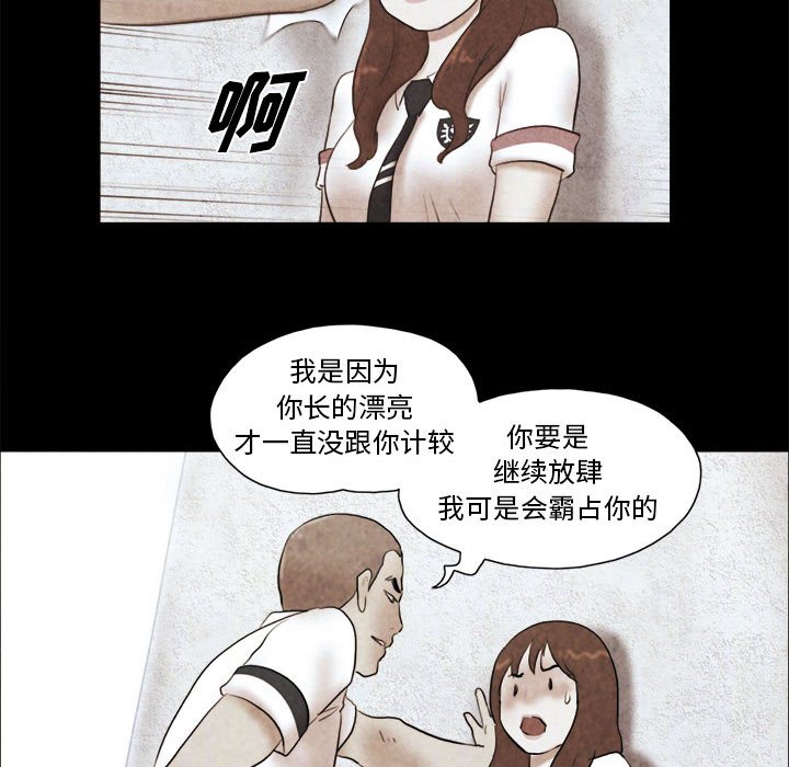 偶遇陷阱 第14章 第74页