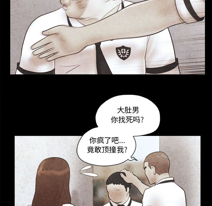 偶遇陷阱 第14章 第78页