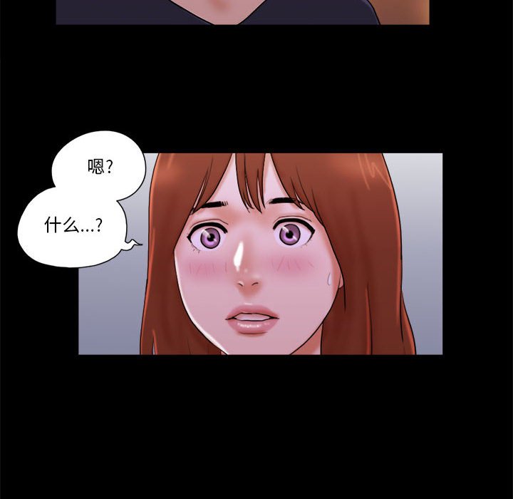 偶遇陷阱 第14章 第60页