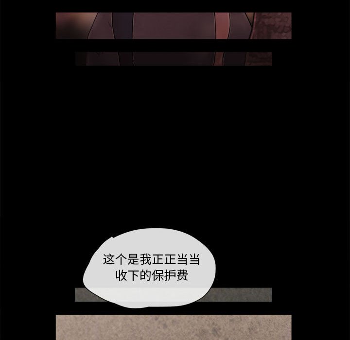 偶遇陷阱 第14章 第68页