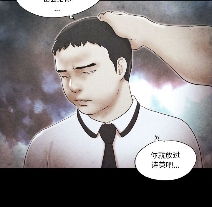 偶遇陷阱 第14章 第80页