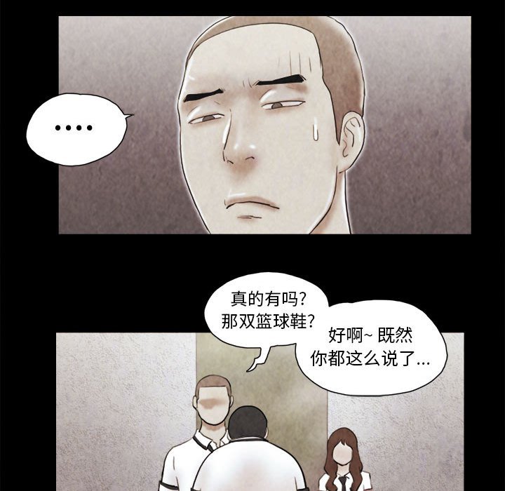 偶遇陷阱 第14章 第81页