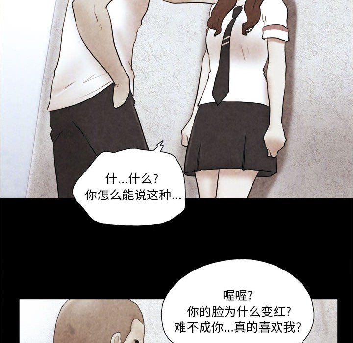 偶遇陷阱 第14章 第75页