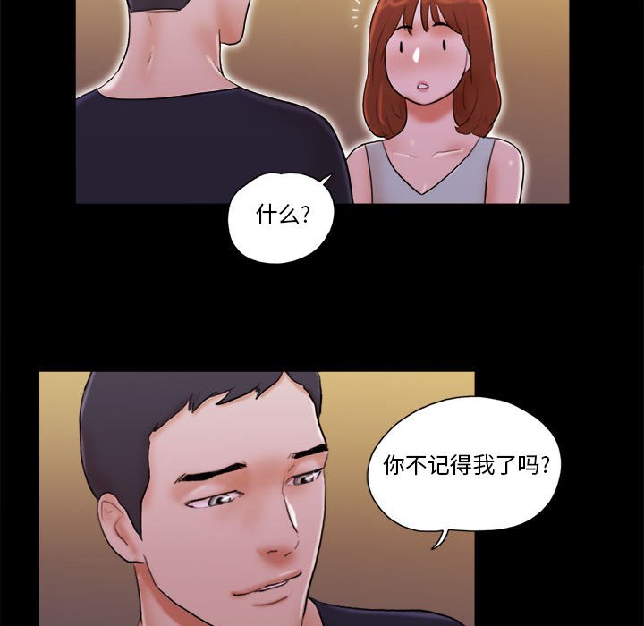 偶遇陷阱 第14章 第59页