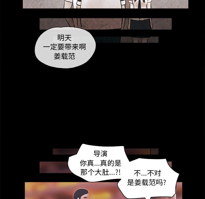 偶遇陷阱 第14章 第82页