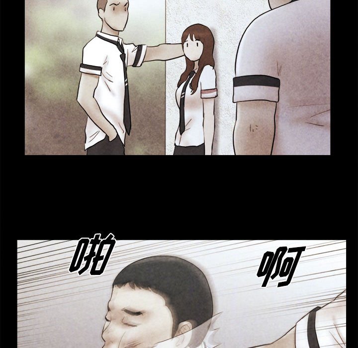 偶遇陷阱 第14章 第70页