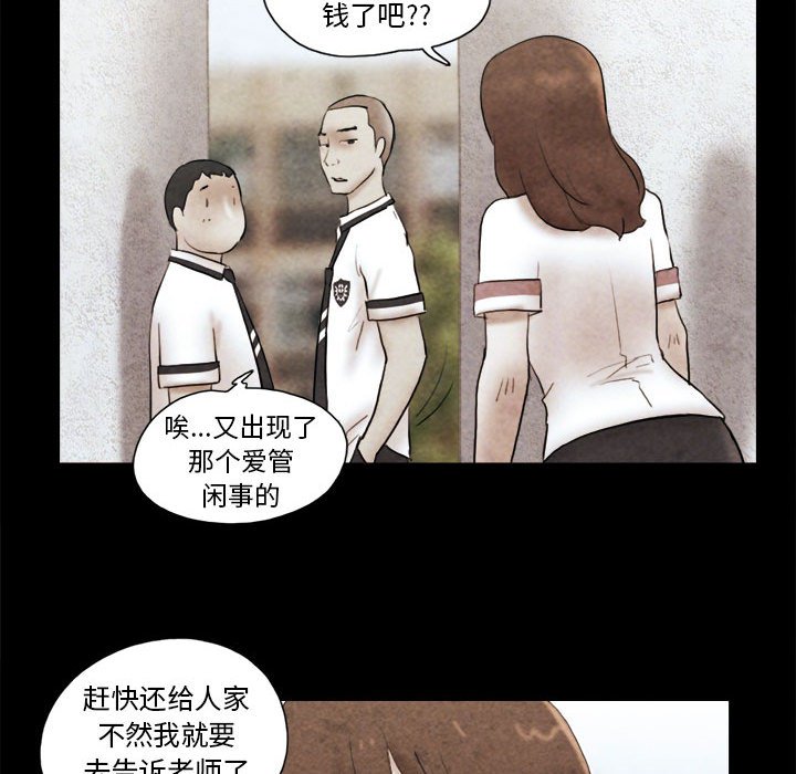 偶遇陷阱 第14章 第71页