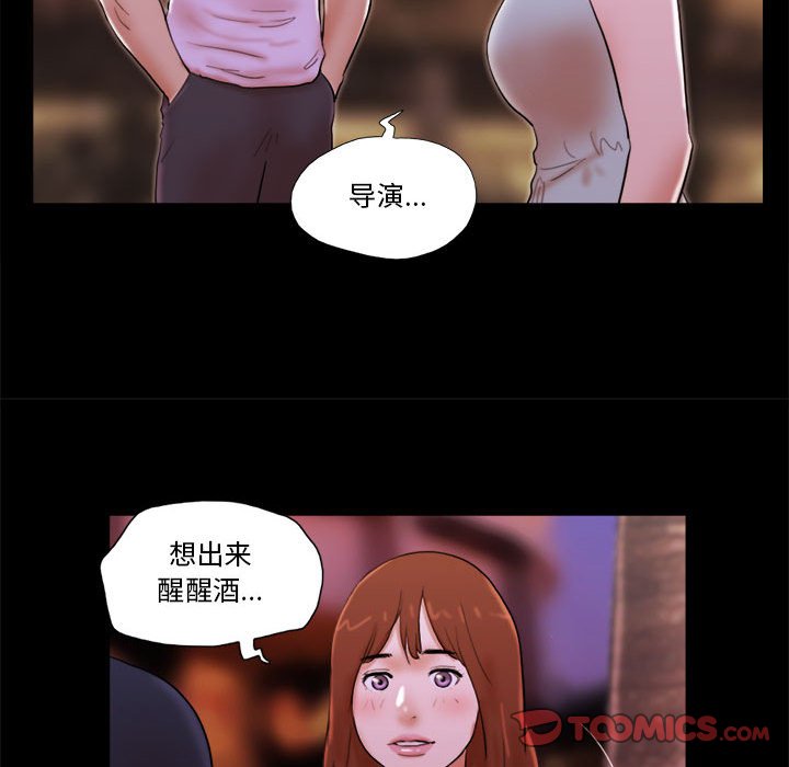 偶遇陷阱 第14章 第58页