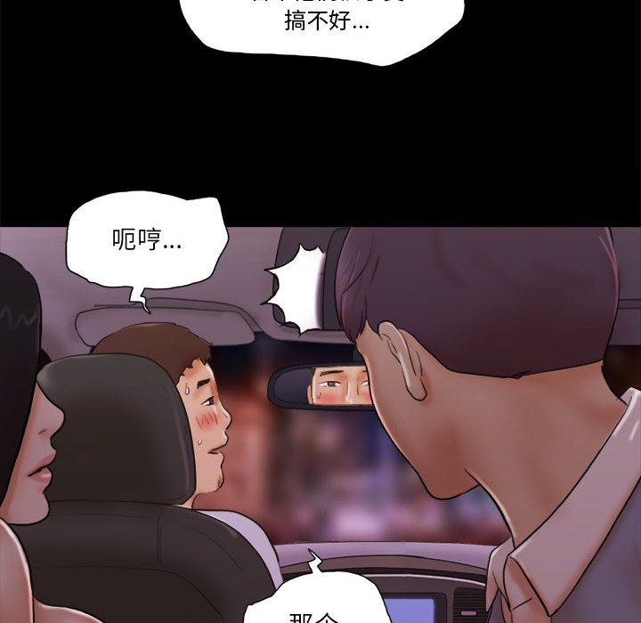 偶遇陷阱 第14章 第15页