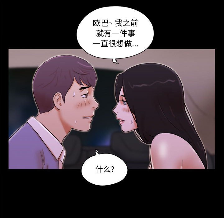 偶遇陷阱 第14章 第6页