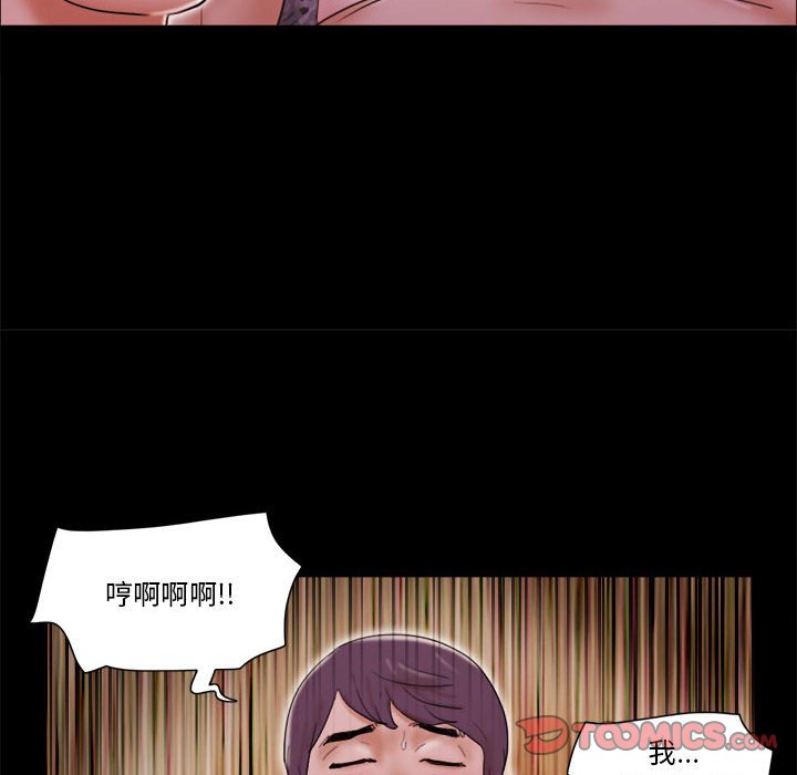 偶遇陷阱 第14章 第44页