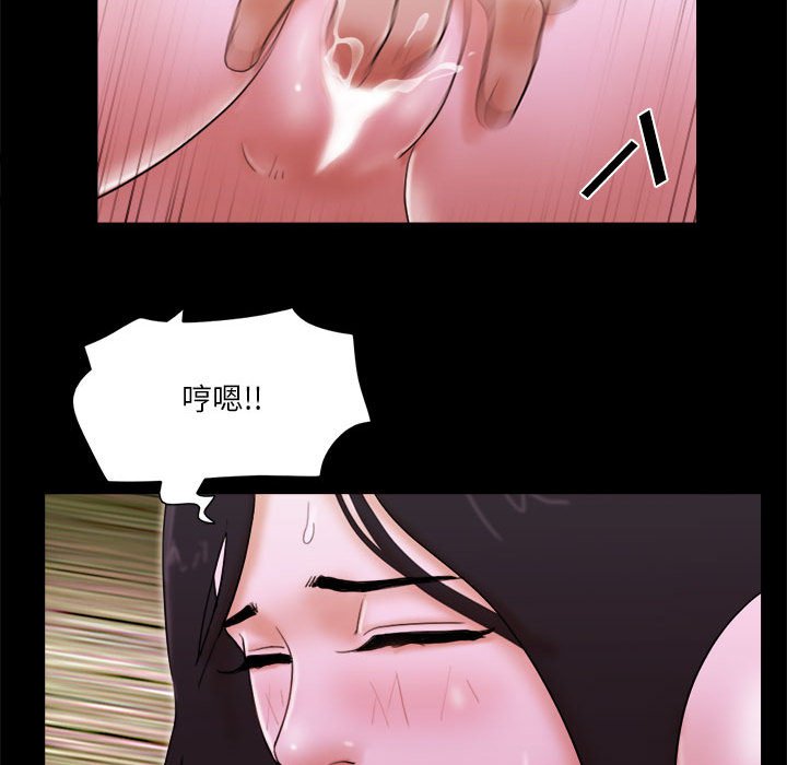 偶遇陷阱 第14章 第43页