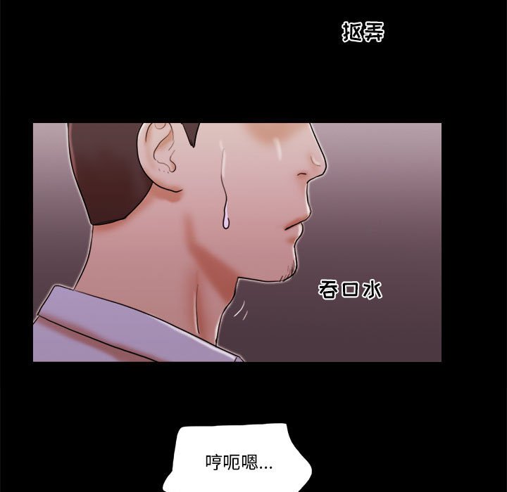 偶遇陷阱 第14章 第7页
