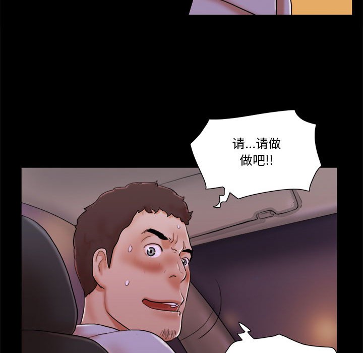 偶遇陷阱 第14章 第20页