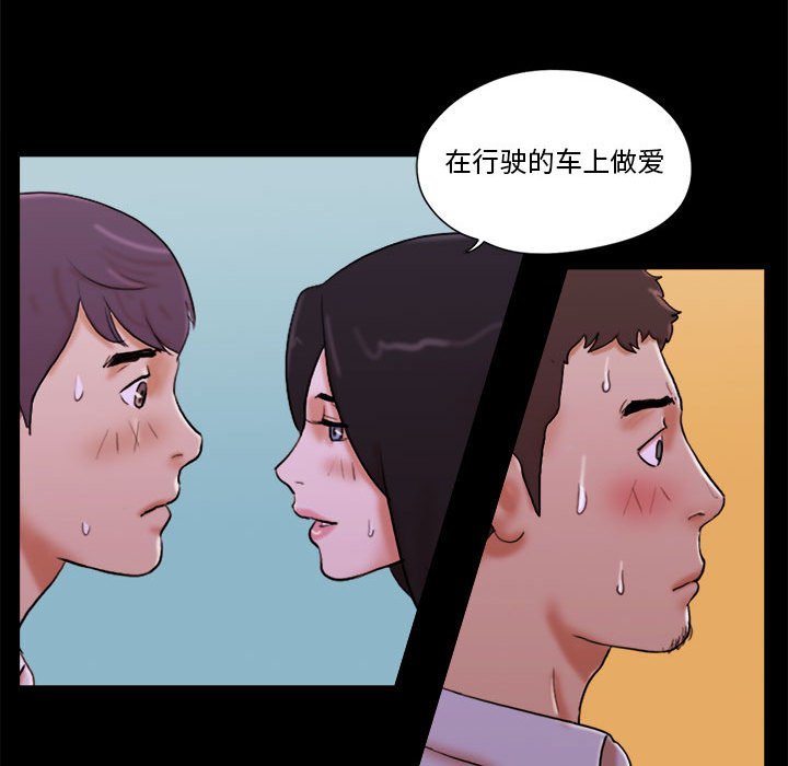 偶遇陷阱 第14章 第19页