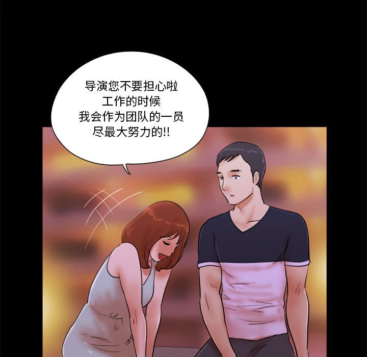 偶遇陷阱 第15章 第13页