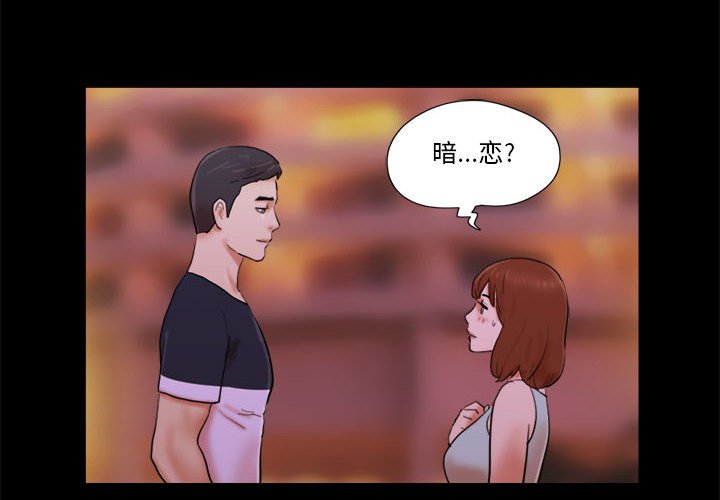 偶遇陷阱 第15章 第4页