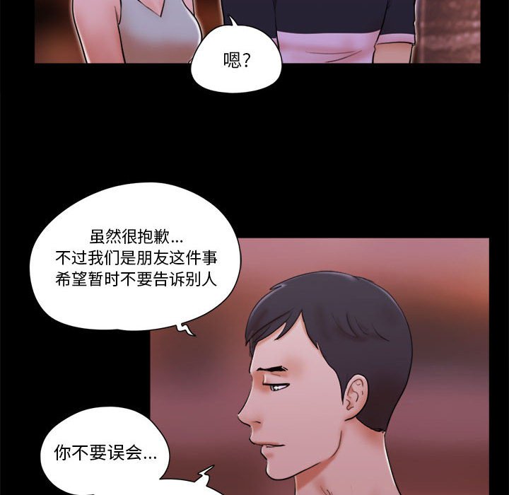 偶遇陷阱 第15章 第11页