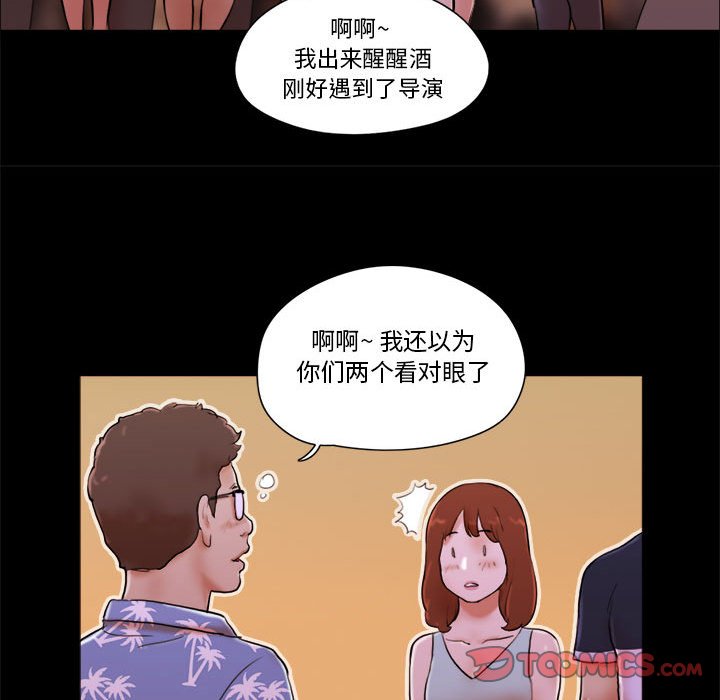 偶遇陷阱 第15章 第7页