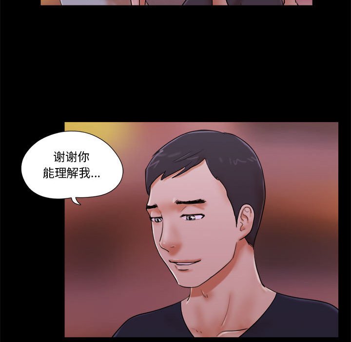 偶遇陷阱 第15章 第14页