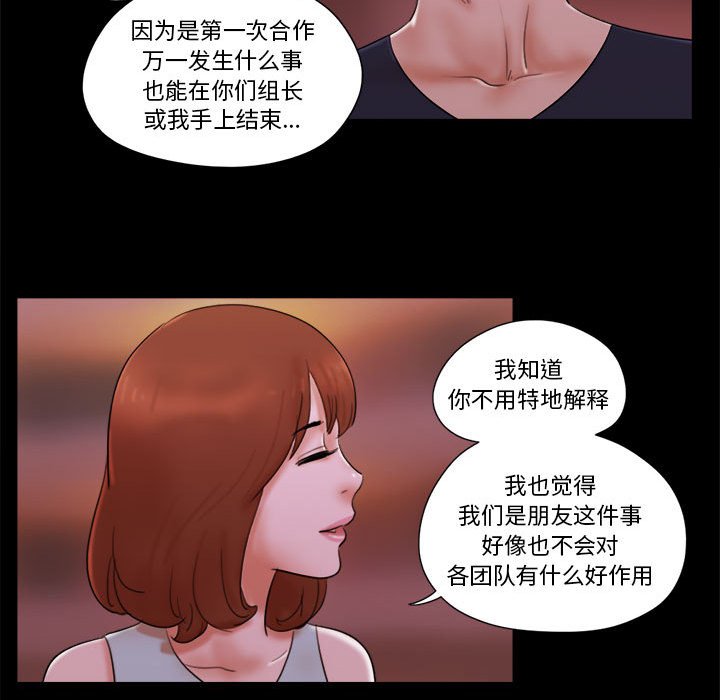 偶遇陷阱 第15章 第3页