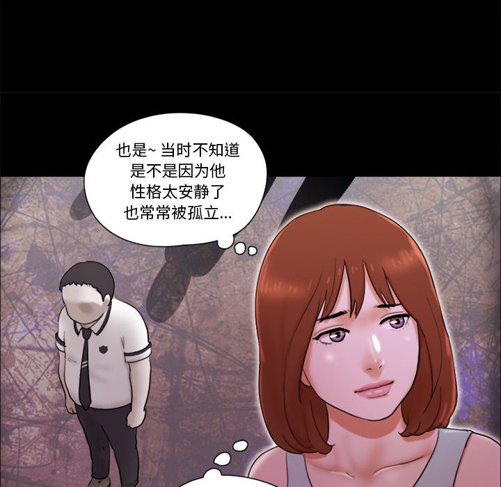 偶遇陷阱 第15章 第9页