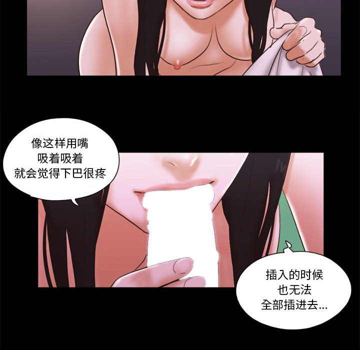 偶遇陷阱 第15章 第42页