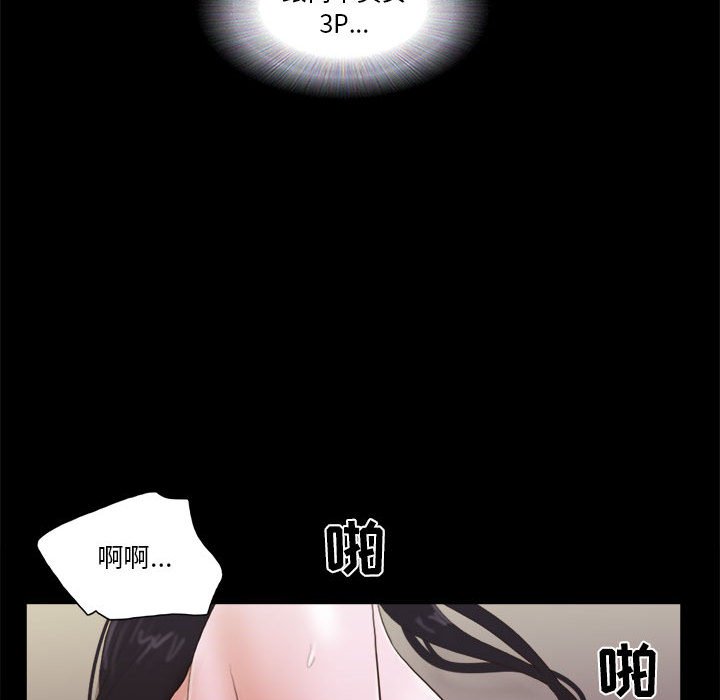 偶遇陷阱 第15章 第67页