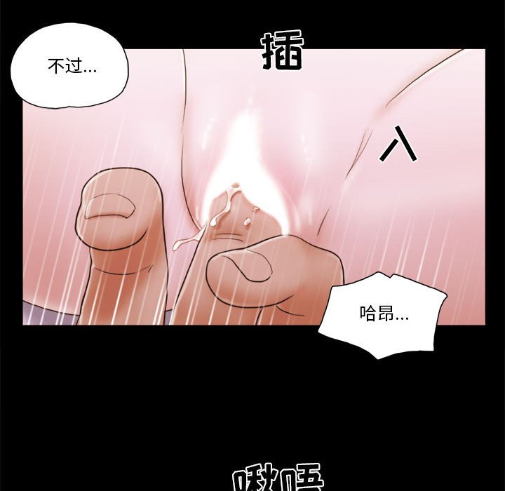 偶遇陷阱 第15章 第31页