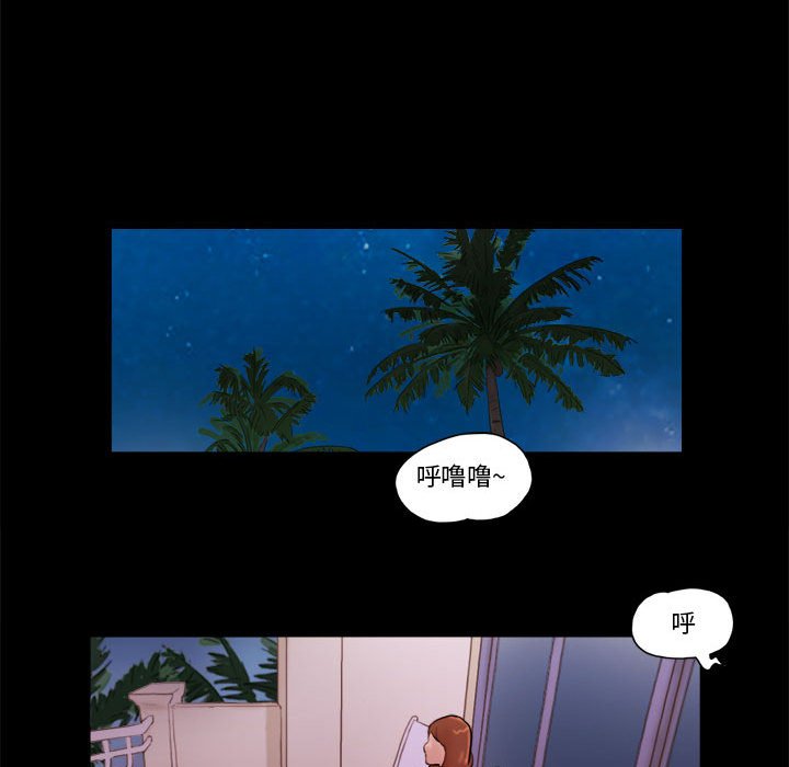 偶遇陷阱 第15章 第73页