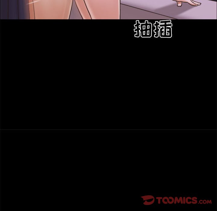 偶遇陷阱 第15章 第70页