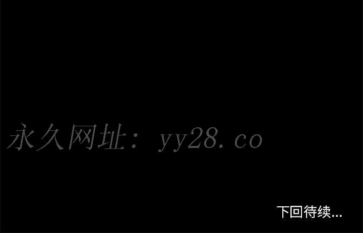 偶遇陷阱 第15章 第79页