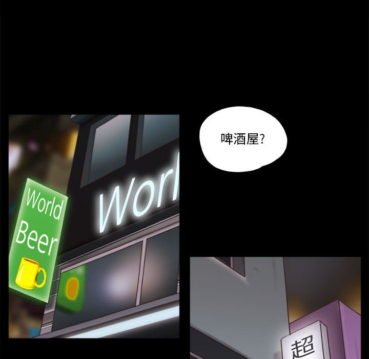 偶遇陷阱 第16章 第9页