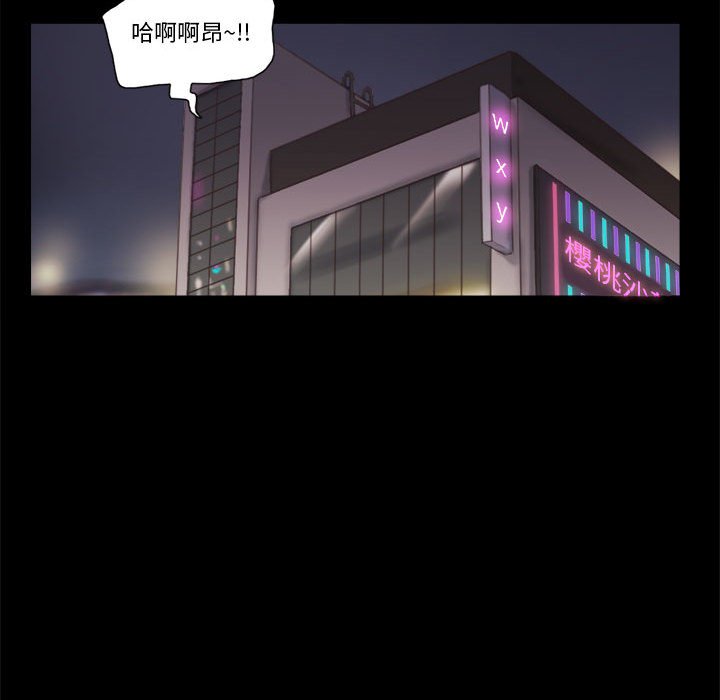 偶遇陷阱 第16章 第3页