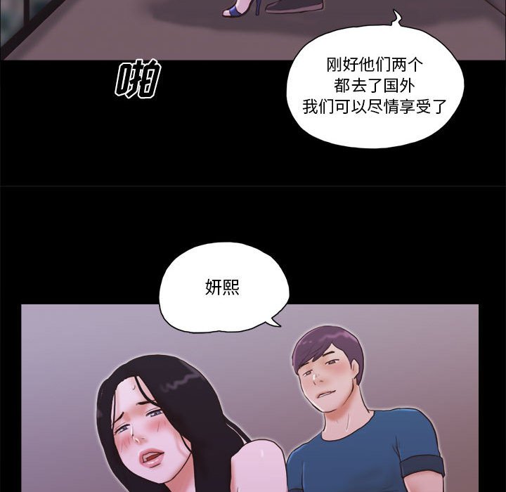 偶遇陷阱 第16章 第6页