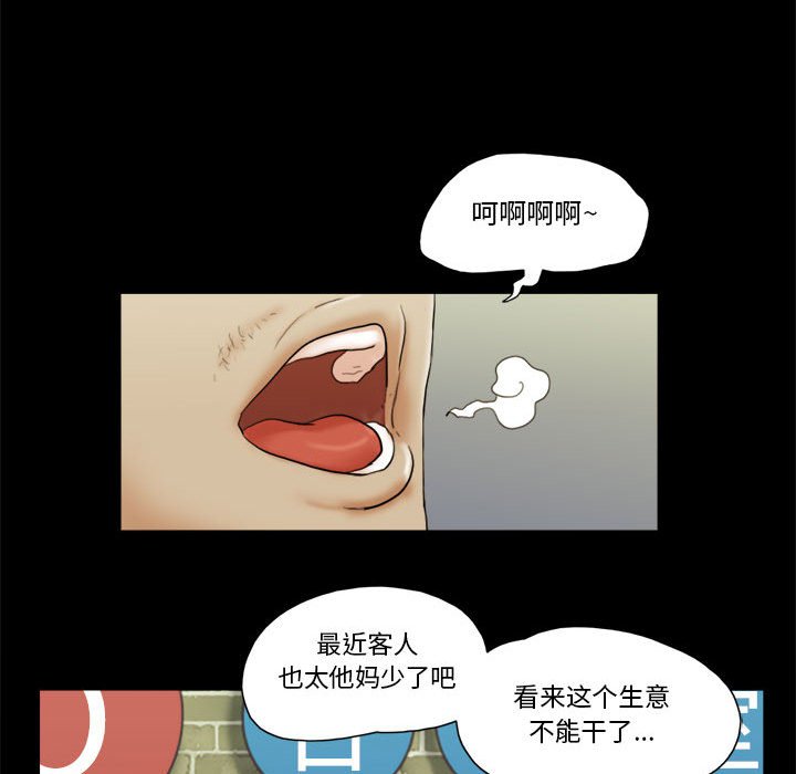 偶遇陷阱 第16章 第14页