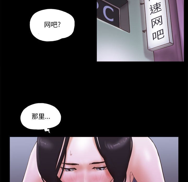 偶遇陷阱 第16章 第41页