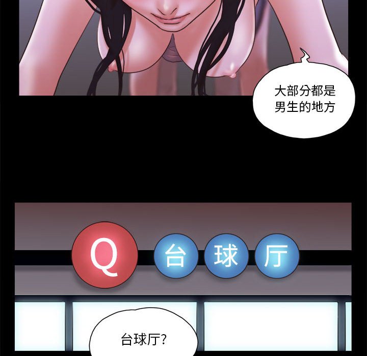 偶遇陷阱 第16章 第42页