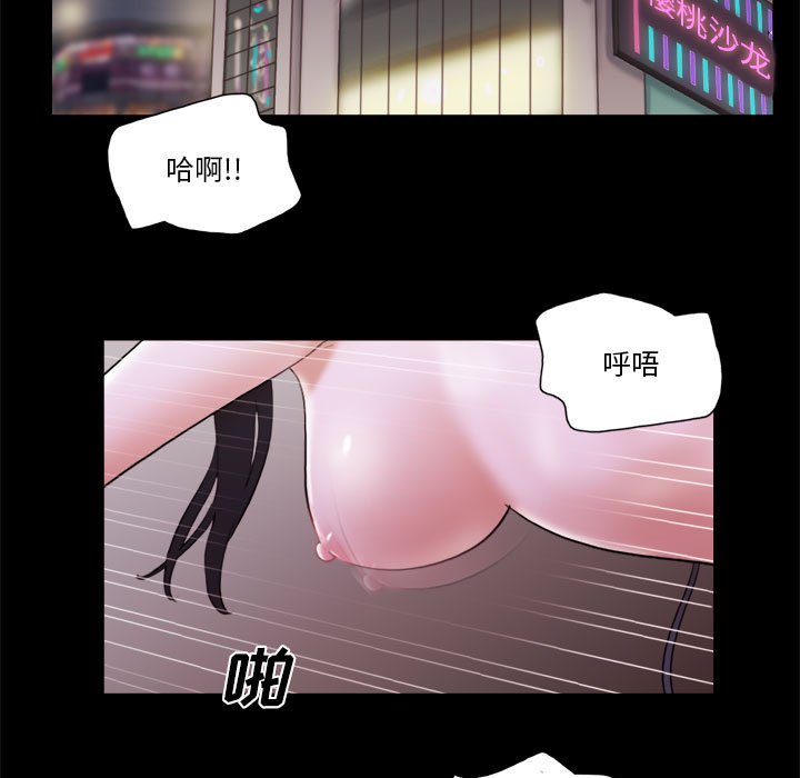 偶遇陷阱 第16章 第34页