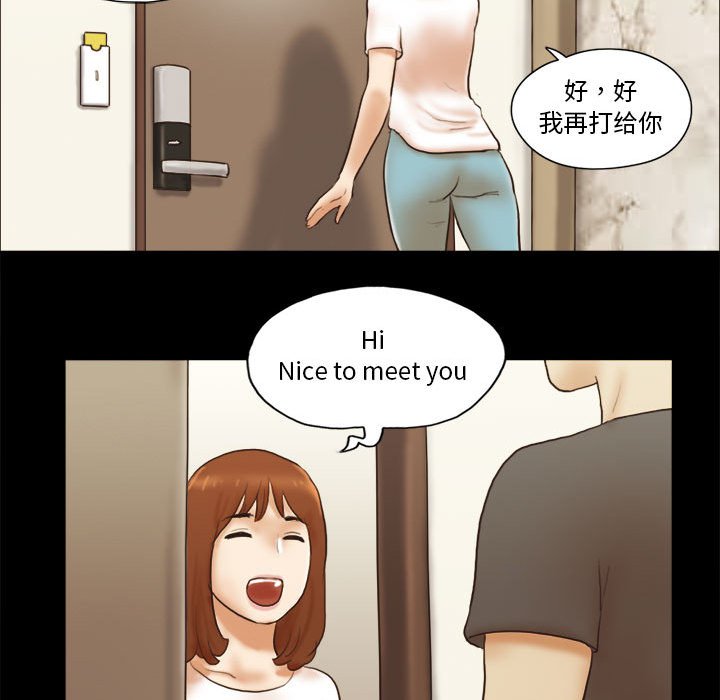 偶遇陷阱 第16章 第2页