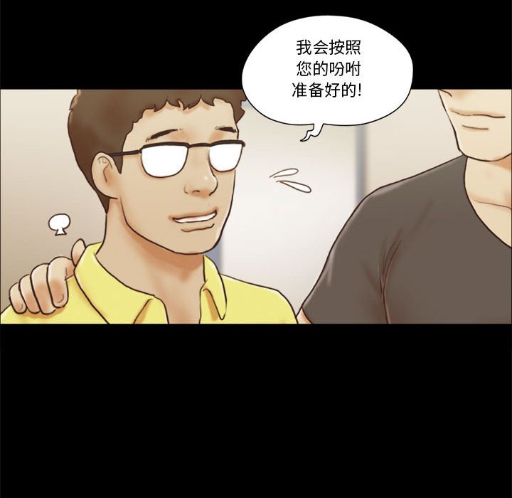 偶遇陷阱 第16章 第11页