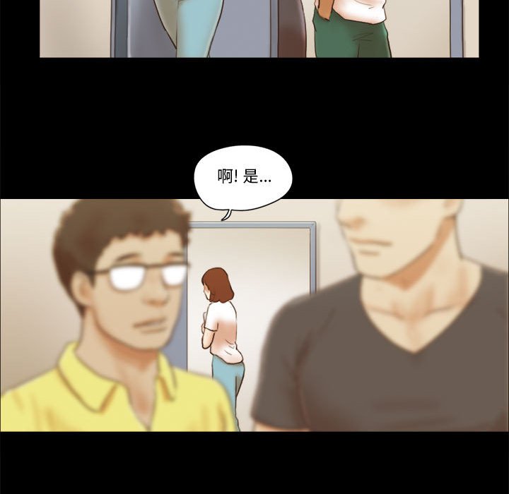 偶遇陷阱 第16章 第10页