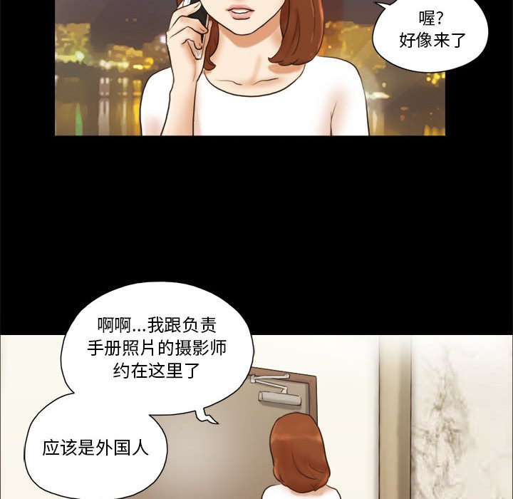 偶遇陷阱 第16章 第4页