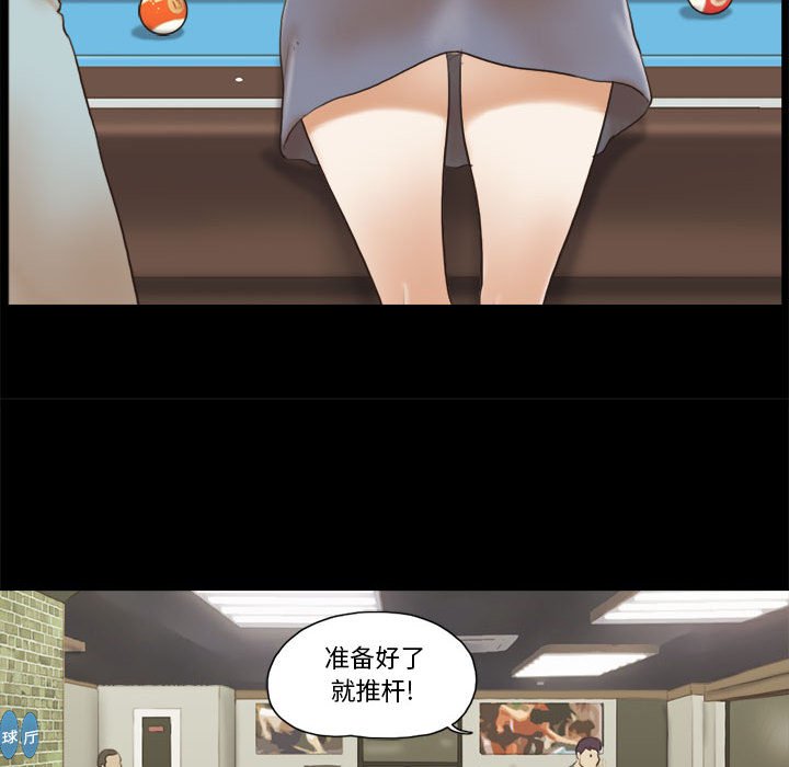 偶遇陷阱 第16章 第58页