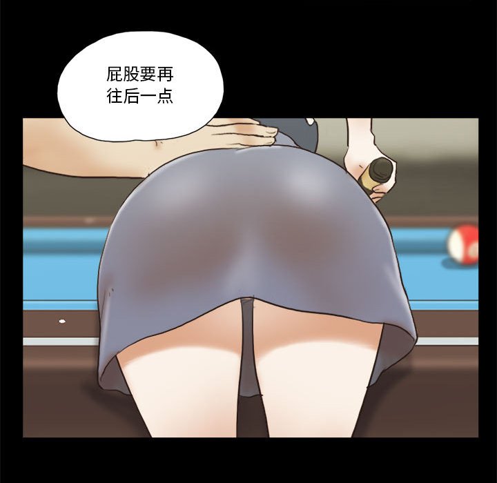 偶遇陷阱 第16章 第56页