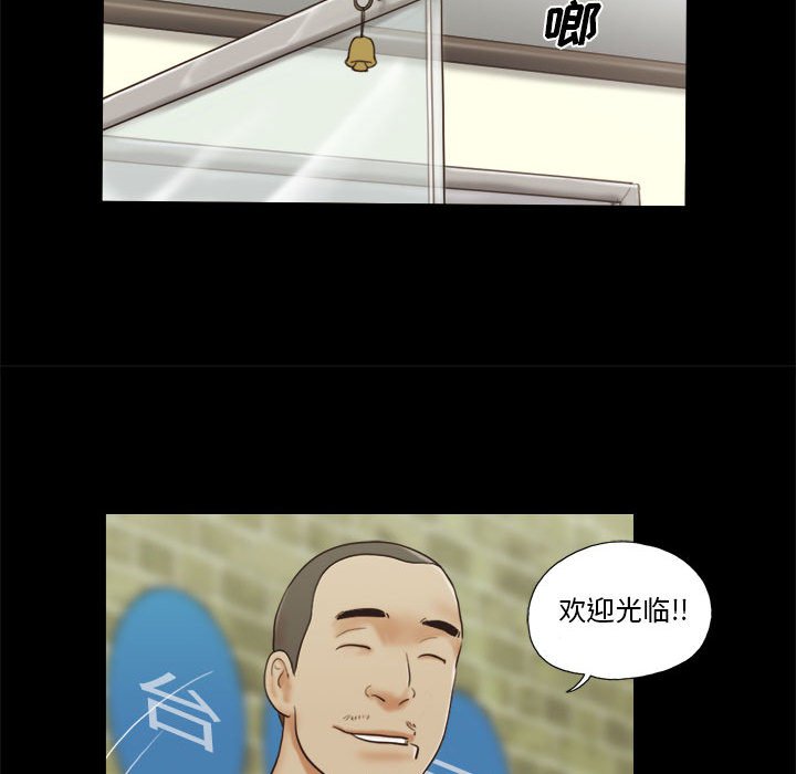 偶遇陷阱 第16章 第51页