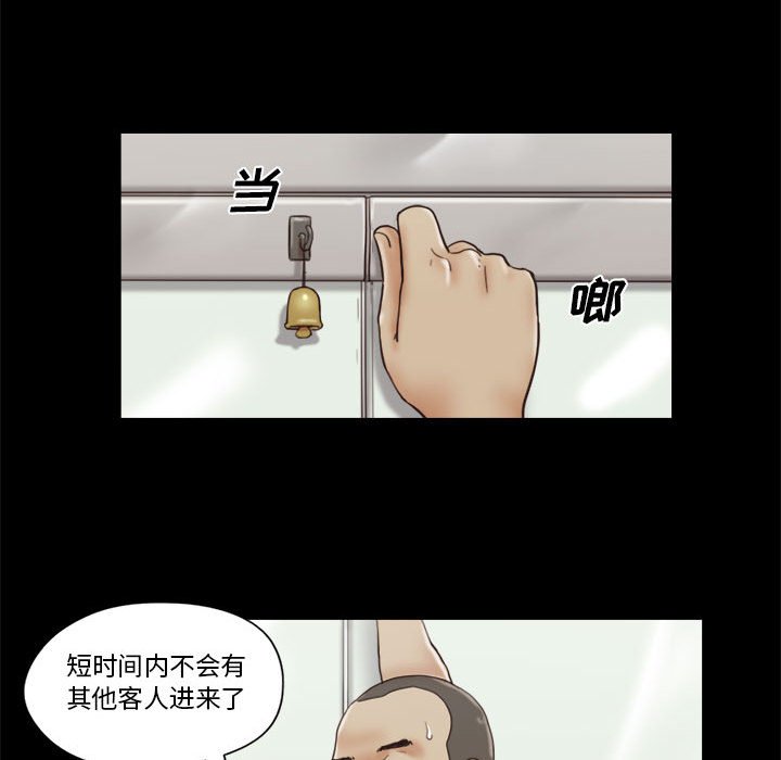 偶遇陷阱 第17章 第45页