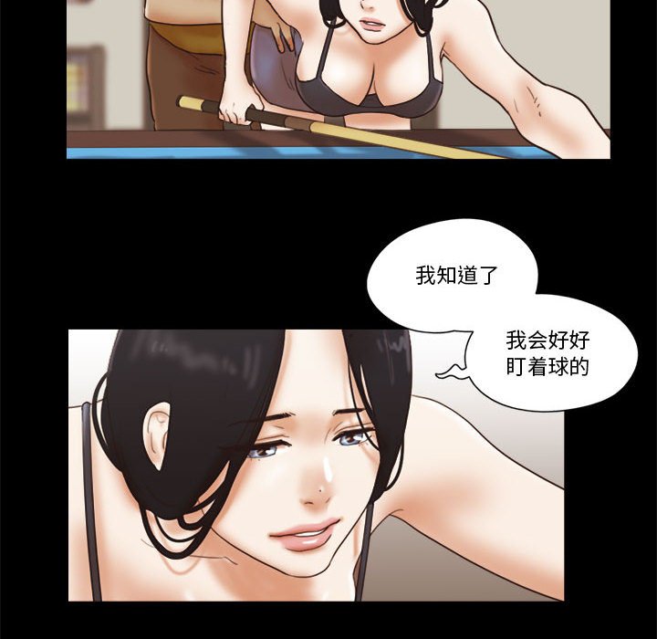 偶遇陷阱 第17章 第7页