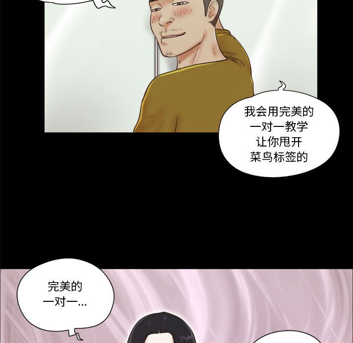 偶遇陷阱 第17章 第15页